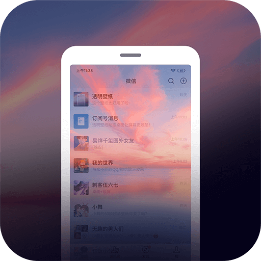 星空透明壁纸官方版  v1.4.5，中文免费版下载！