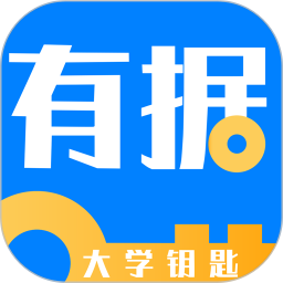 有据升学官网  v5.7.9，附真实用户使用体验！