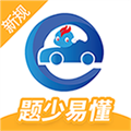 驾考精灵破解版   v11.0.9，中文免费版下载！