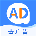 广告拦截卫士破解版    v1.0.6，官方下载！