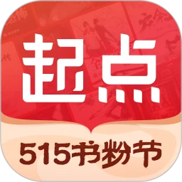 起点读书app下载安装最新版   v7.9.402，