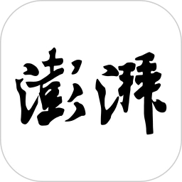澎湃新闻客户端下载安装官网    v10.2.4，安装了的用户都说好！