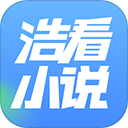 浩看小说app官方正版  v2.5.7.2最新版，附详细安装教程！