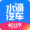 水滴汽车app官方版 v4.2.3最新版，附详细安装教程！