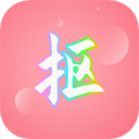 抠图秀app v3.0.0安卓版，官方最新版下载！