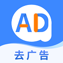 广告拦截大师(广告拦截卫士) v1.0.6，安装了的用户都说好！