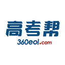 高考帮app v3.3.1正版，安装了的用户都说好！