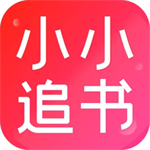 小小追书漫画官方版 v5.0.2安卓版，附真实用户使用体验！