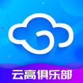 云高高尔夫安卓版 v9.16正式版，附真实用户使用体验！