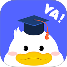 天才鸭 v2.10.2安卓版，官方最新版！