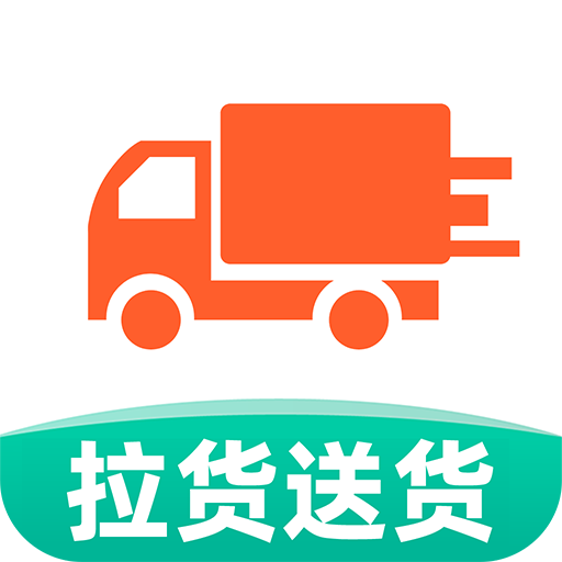 货车送货司机 v1.0.4安卓版，最新版本