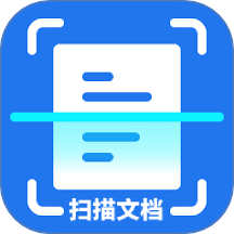 扫描文档助手 v2.28绿色版，安装了的用户都说好！