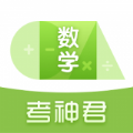 高中数学君 3.2.1安卓版，安装了的用户都说好！