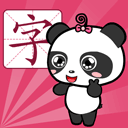 熊猫识字app破解版v3.1.1安卓版，附详细介绍说明！