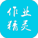 作业精灵 v3.8.38.1安卓版，最新版下载安装！