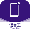 语音王app最新版 v3.6.13正版，附详细安装教程！