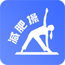 减肥操手机版 v24.06.12安卓版，安装了的用户都说好！
