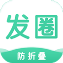 发圈输入法官方版 v1.4.2安卓版，官方最新版！