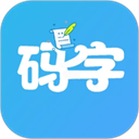 码字大师 v2.1.7正版，安装了的用户都说好！