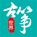 古筝世界手机版 v1.3.2正版，官方下载！
