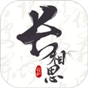 长相思诗词 v4.4.2免费版下载