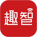 趣智校园 v6.5.13安卓版，官方最新版！