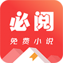 必阅免费小说 v2.42.00正式版下载