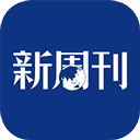 新周刊杂志 v4.1.2安卓版，官方最新版下载！