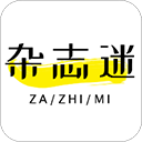 杂志迷 v1.1.6安卓版，安装了的用户都说好！