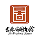 吉林省图书馆 v4.1.1版本，官方下载！