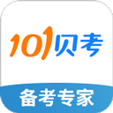 101贝考 v7.3.19安卓版，官方下载！