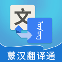 蒙汉翻译通 v3.7.0安卓版下载