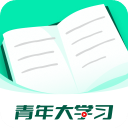 青年大学习 v5.1.1手机版下载