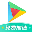 ourplay加速器 v8.1.7安卓版下载