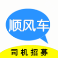 顺风车主 v5.36.88安卓版下载