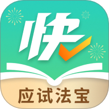 快提分 v1.7.6免费版下载