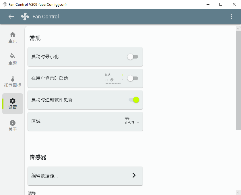 Fan Control 中文版
