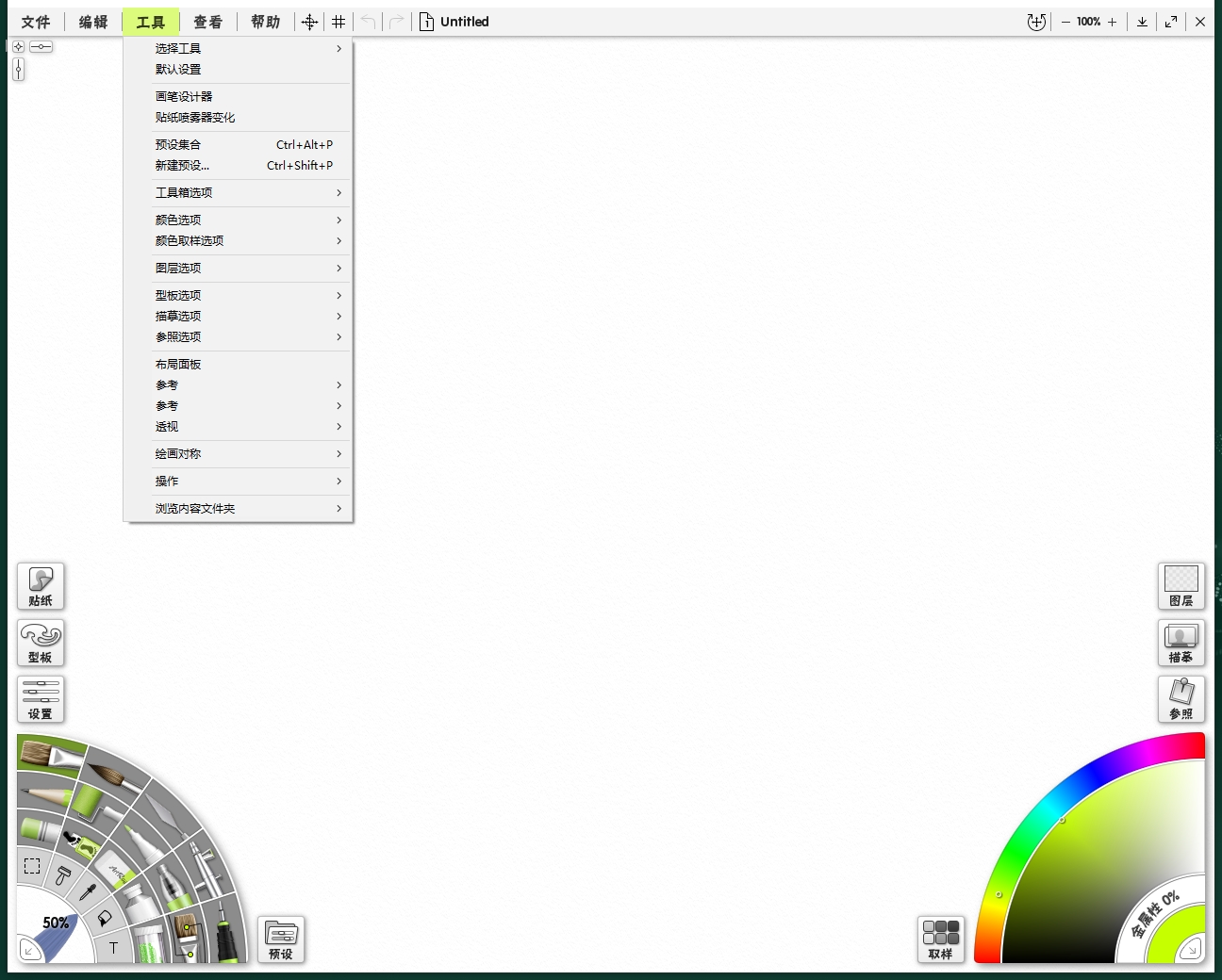 ArtRage Vitae 7.1.5中文完整版下载 ArtRage Vitae 7.1.5中文完整版下载
