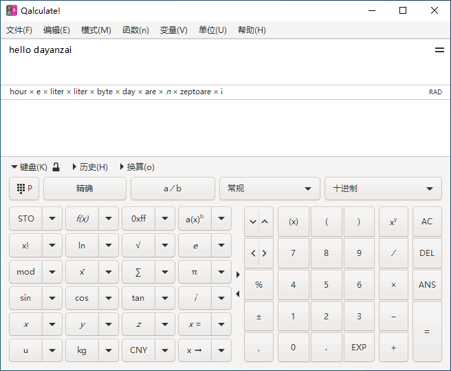 开源跨平台专业计算器 Qalculate! 中文多语免费版