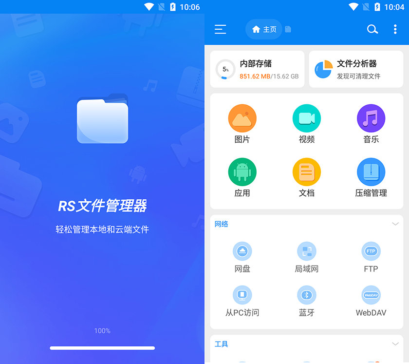 RS File Manager