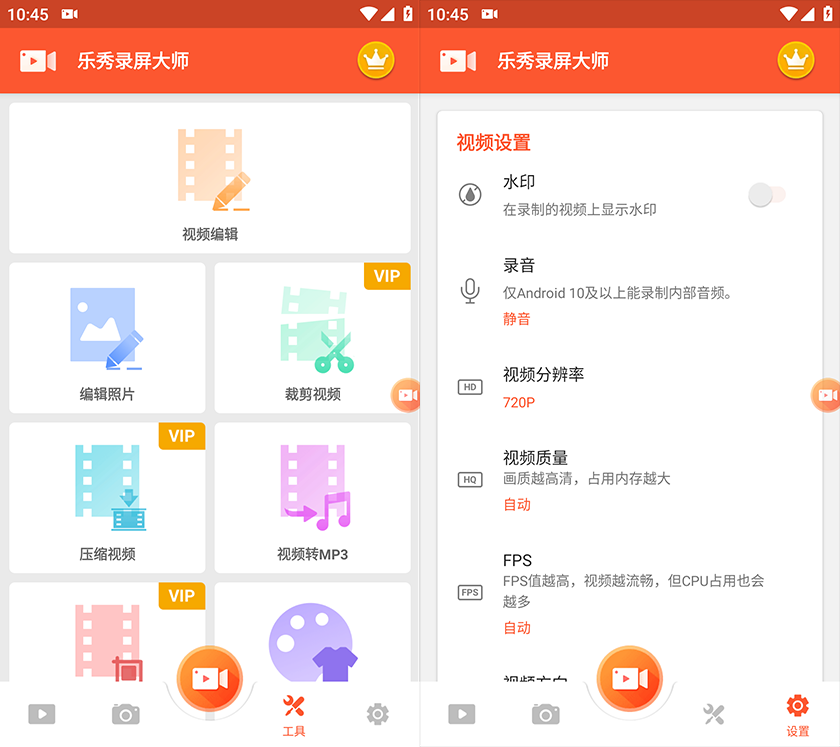 乐秀录屏大师 V Recorder 中文特别版