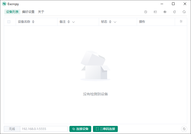 Escrcpy 中文版