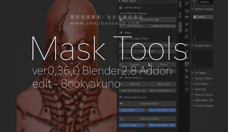 雕刻蒙版增强工具 Mask Tools v4.2.11网盘下载，压缩包下载！