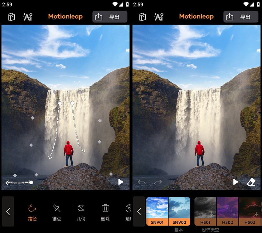 Motionleap 中文版
