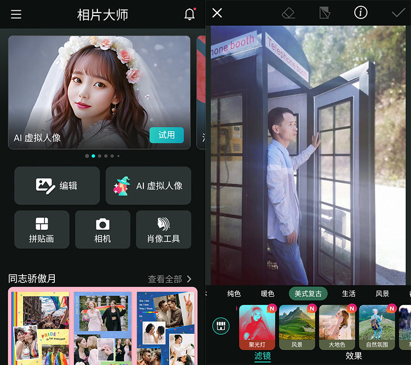 PhotoDirector 中文版
