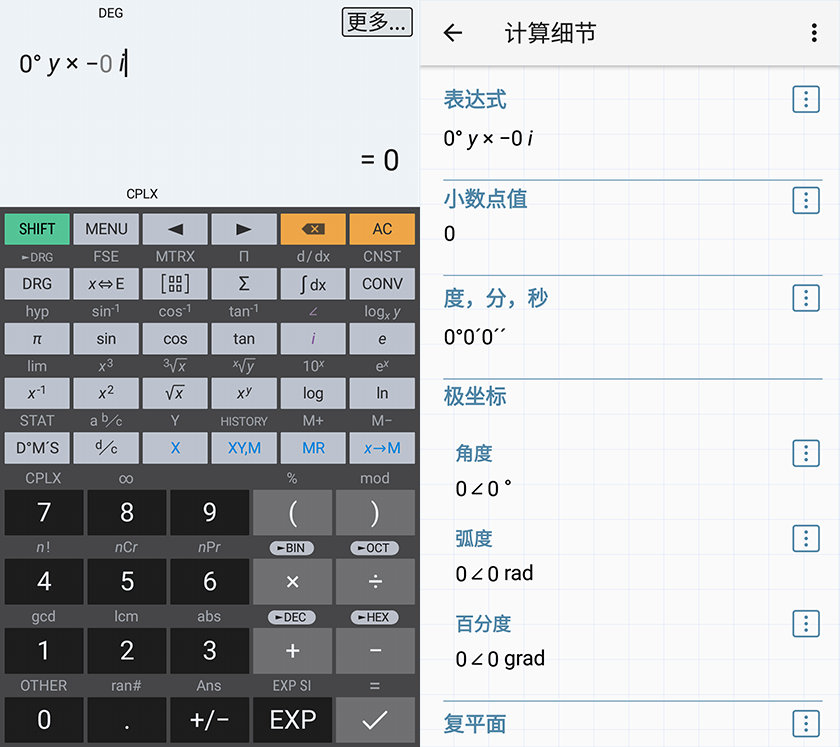 艾泰计算器汉化版 HiPER Calc Pro 中文版