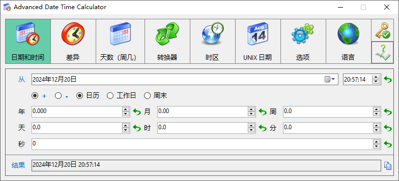 Advanced Date Time Calculator(高级日期时间计算器)