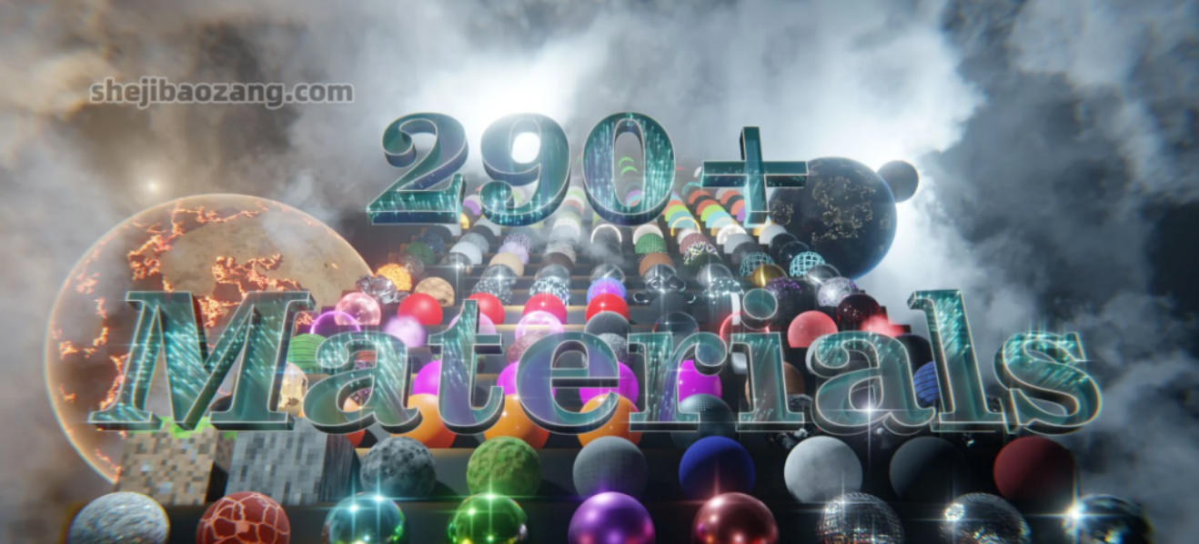 实用Blender插件-290+高级材质球预设包玻璃布料钢铁发光卡通科幻Advanced Material Pack V1.21，官方最新版！