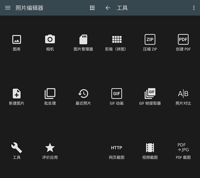照片编辑器 Photo Editor 中文版