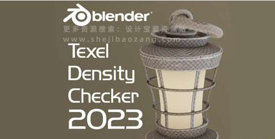 贴图大小密度分布控制工具 Texel Density Checker 2023.2，最新版下载安装！